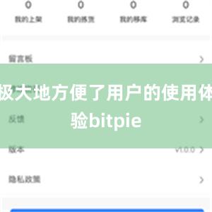 极大地方便了用户的使用体验bitpie